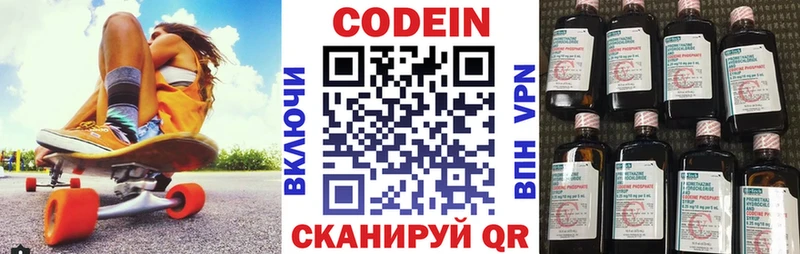 даркнет сайт  Звенигово  Кодеиновый сироп Lean напиток Lean (лин) 