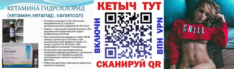 КЕТАМИН VHQ  Звенигово 