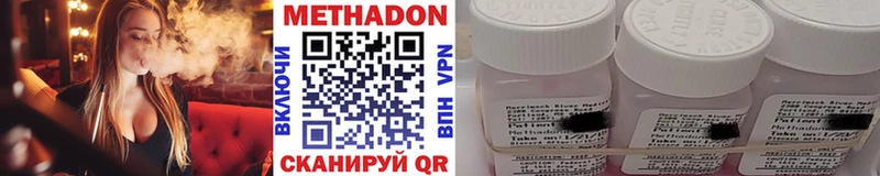Метадон methadone  купить наркотик  omg зеркало  Звенигово 