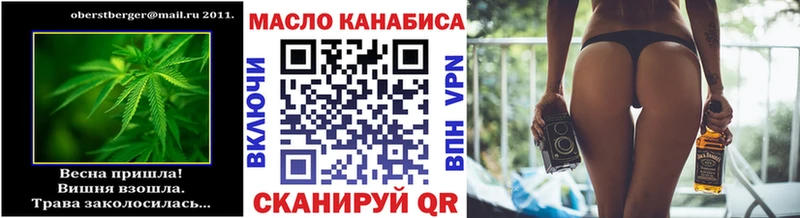 ТГК THC oil  Звенигово 